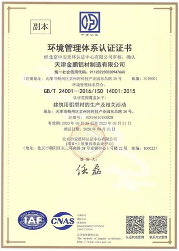 ISO14001