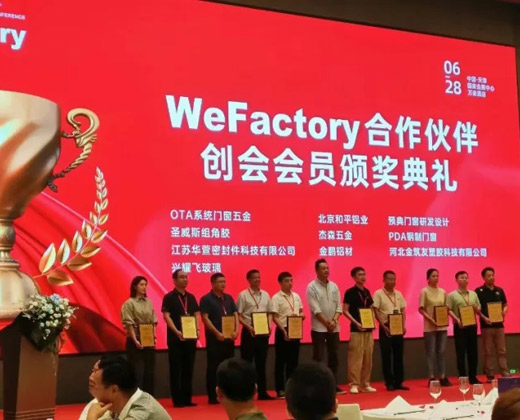 Jinpeng Aluminum Participates in the China International (Tianjin) Doors and Windows Industry Partner Exchange Conference